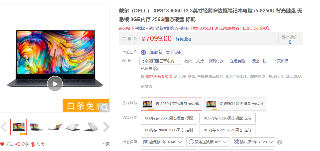 戴尔(dell) vostro5370 成就5000 13.