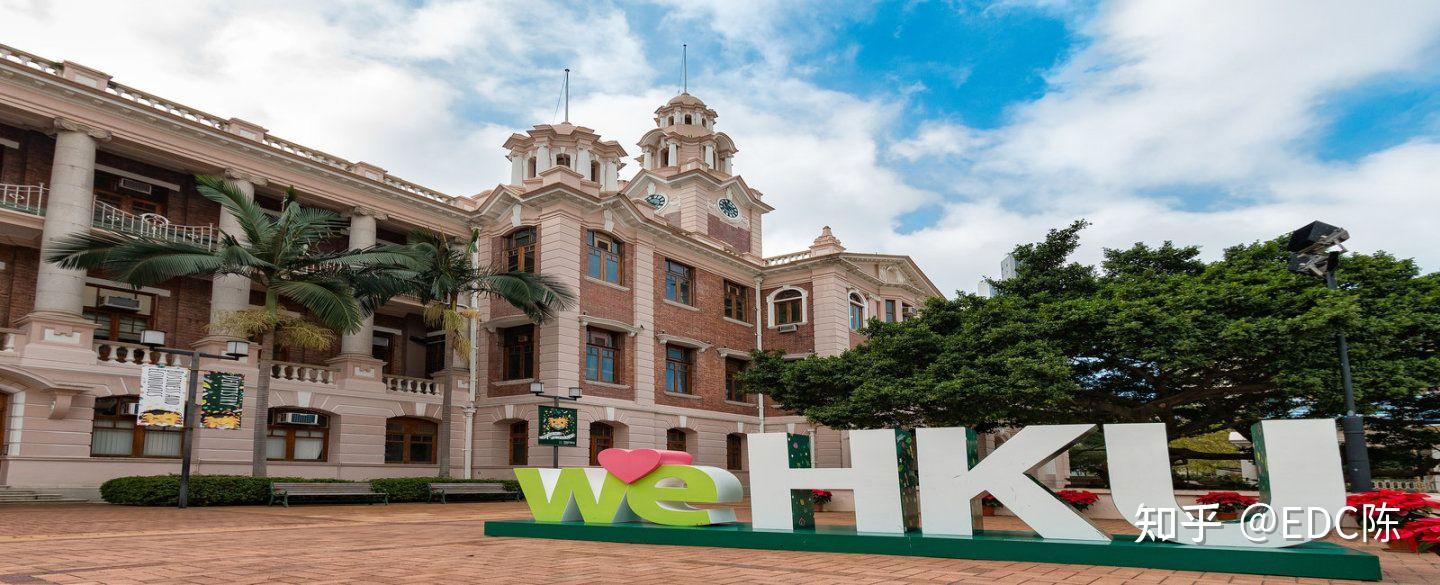香港大学的历史沿革 - 知乎