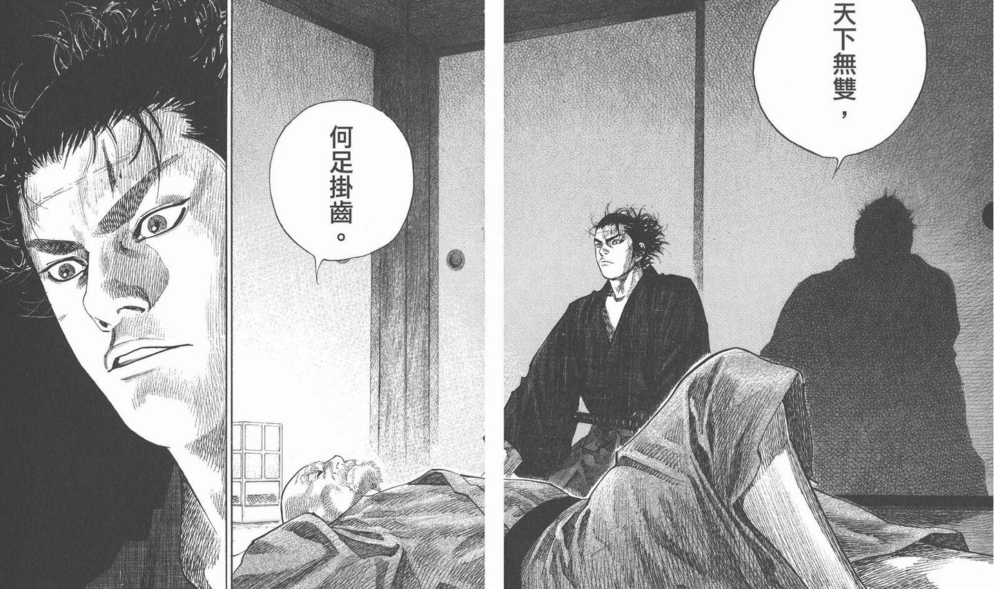 一部获得漫画界诺贝尔奖的作品 浪客行 知乎 一部获得漫画界诺贝尔奖的作品 浪客行 知乎
