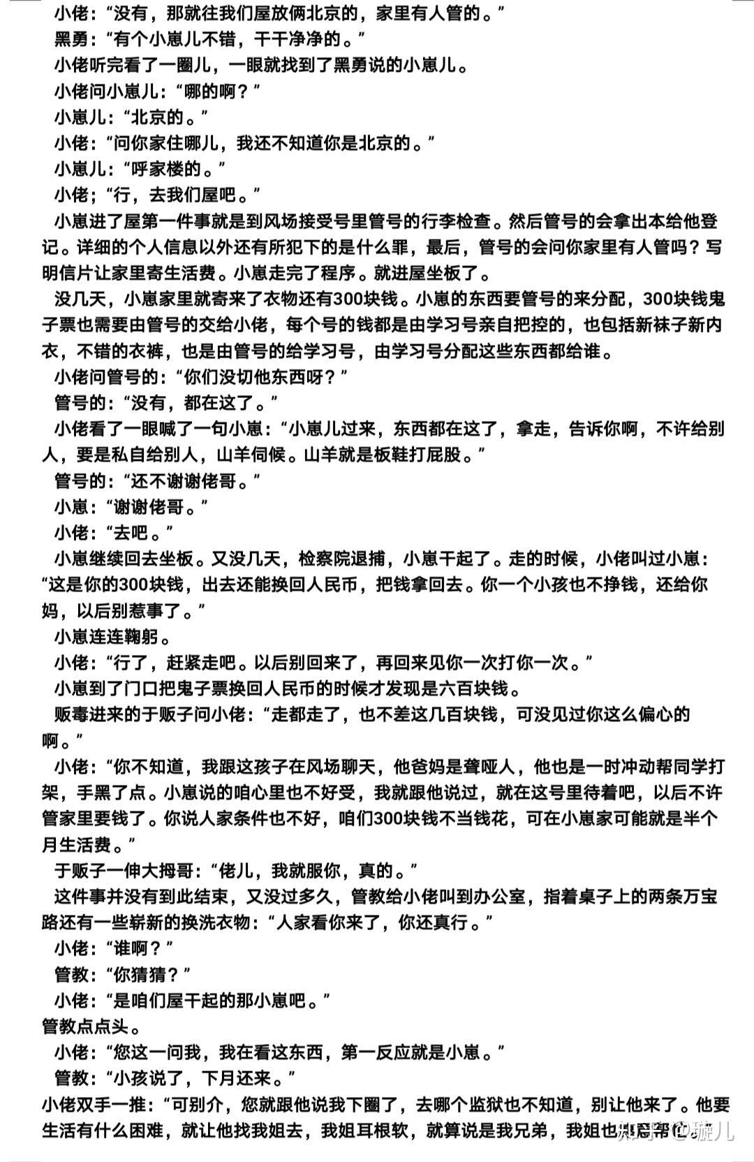 京城流氓谱第一季全28图片