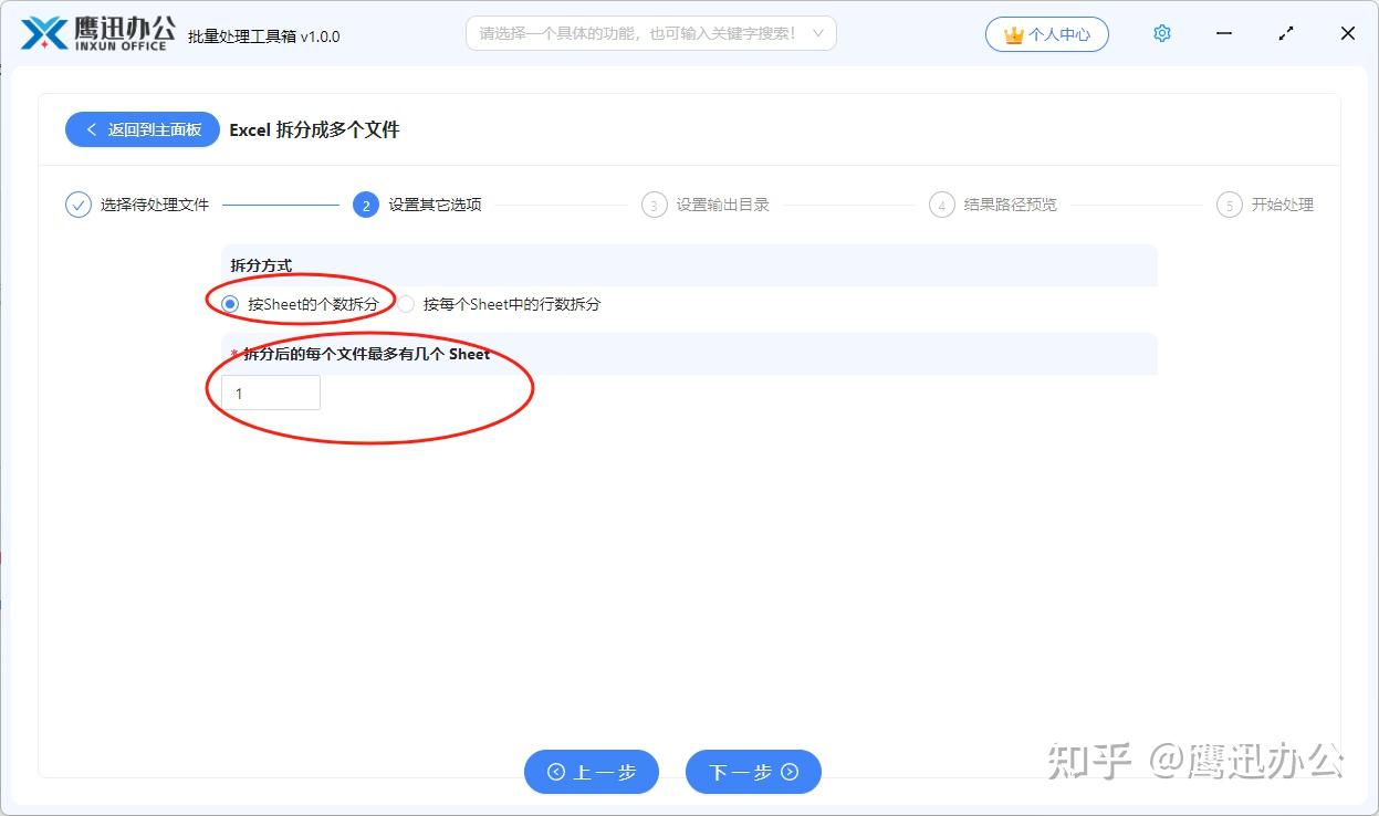 如何将多个 Excel 文档按每一张工作表拆分为单独的Excel文件 - 知乎