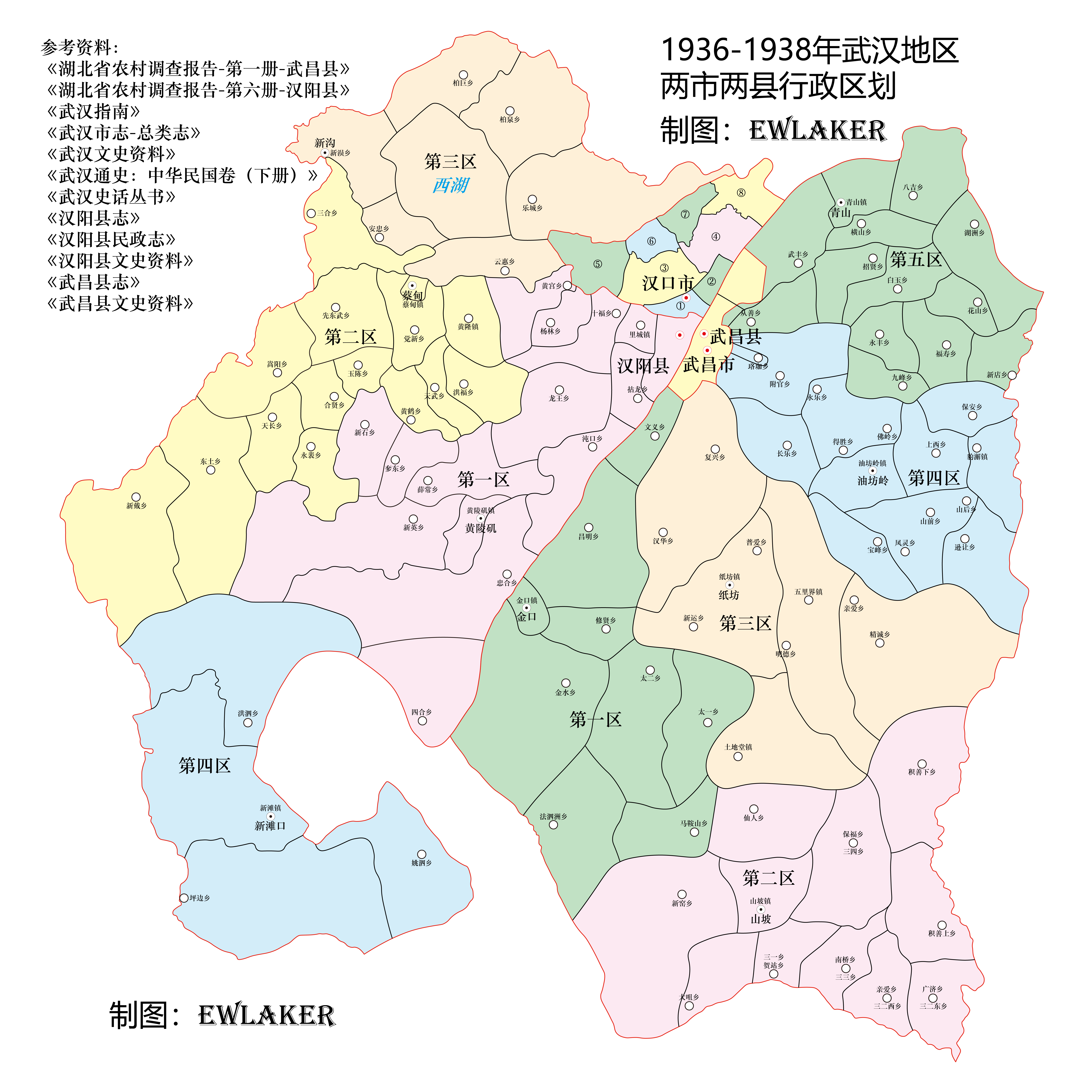 武汉百年行政区划沿革三民国前期