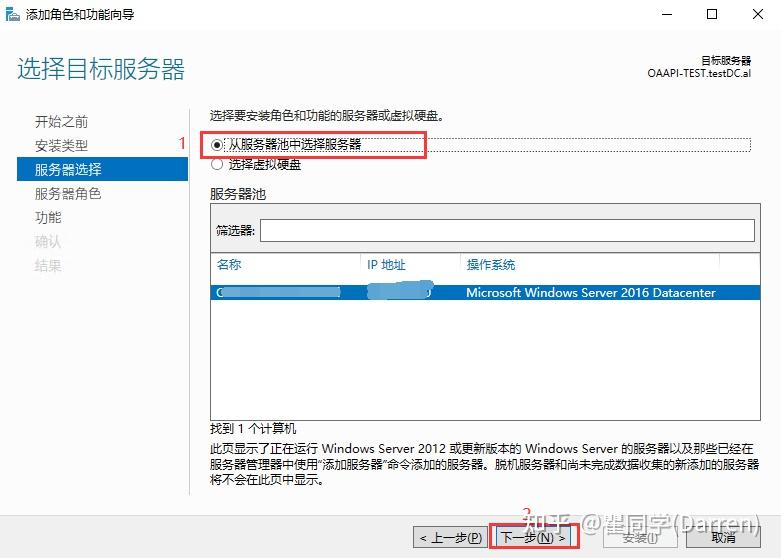 Windows server iis django 