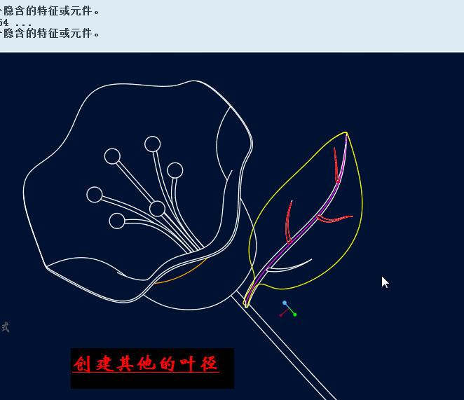 如何用proe和creo绘制玫瑰花含3d模型领取