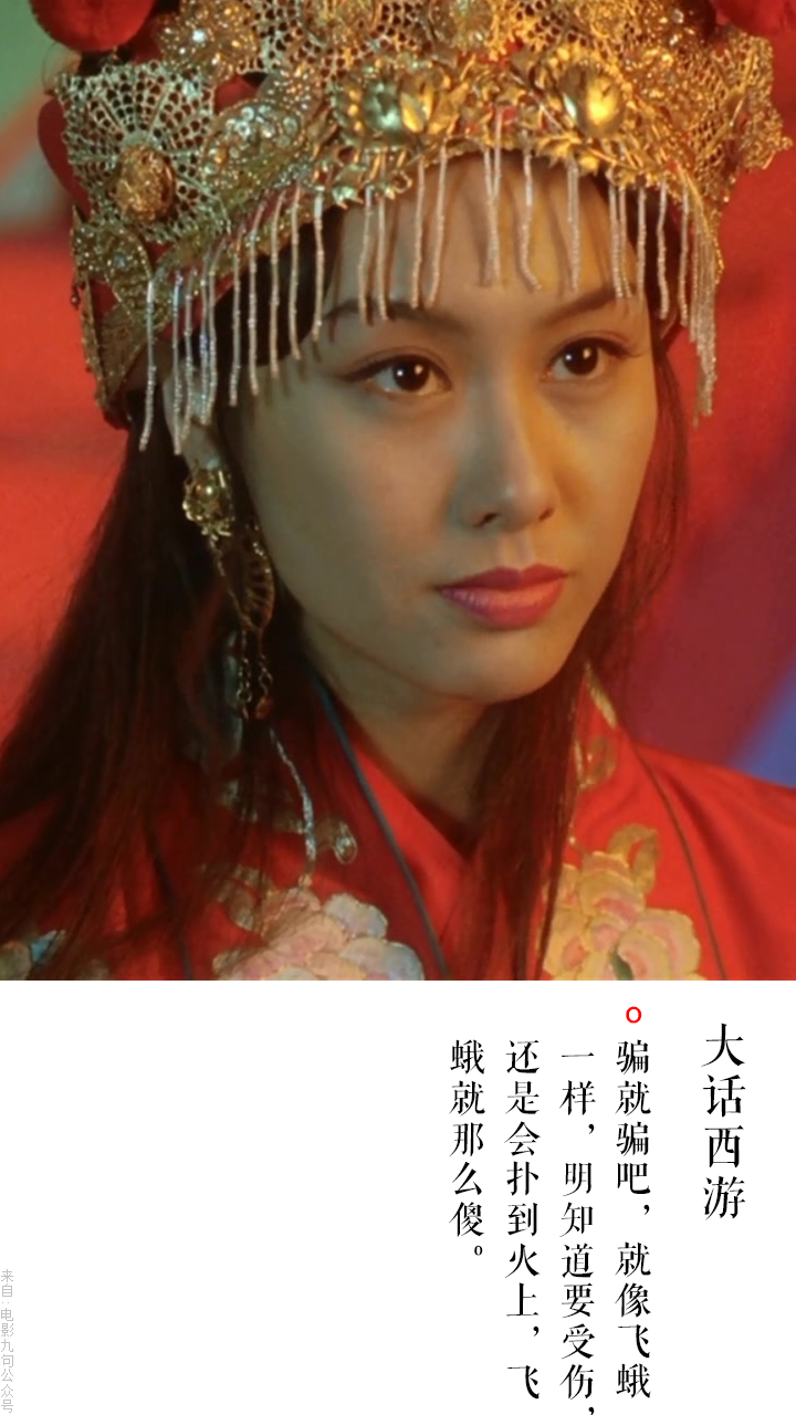 大话西游经典台词幸福,不是长生不老,不是大鱼大肉,不是权倾朝野.