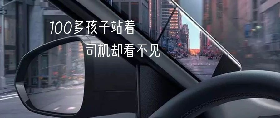 汽车驾驶盲区 不管开不开车都要了解 知乎 汽车驾驶盲区 不管开不开车都要了解 知乎