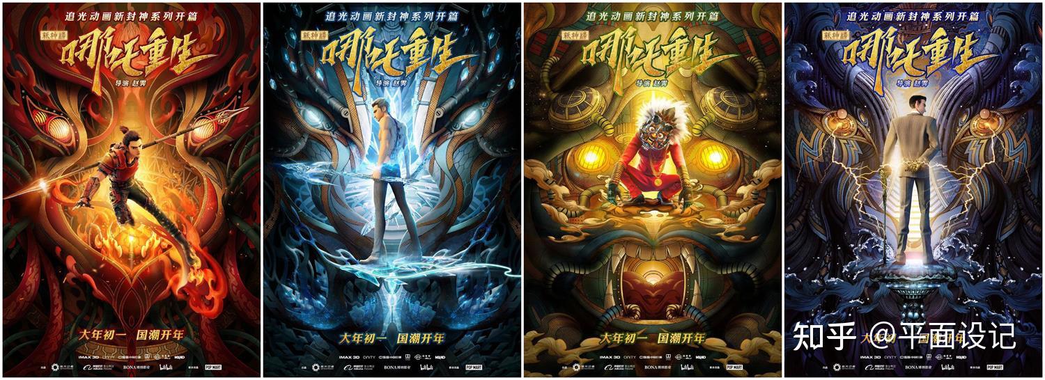 2021春节档电影海报大乱斗设计师都眼花了春节档影片已陆续准备预售咱