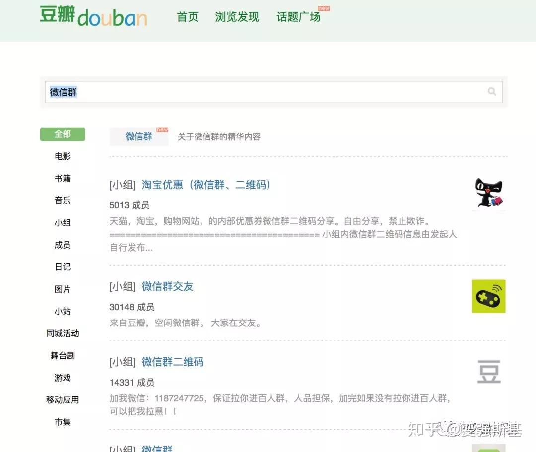 微信加群里的好友,每天有限制人数不?