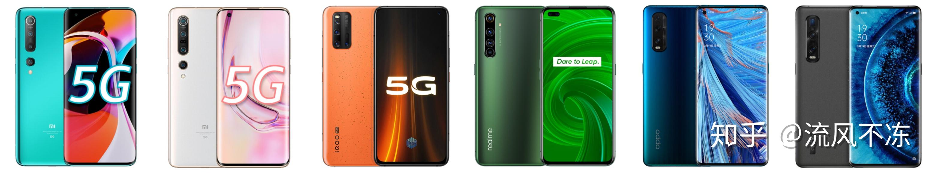 2020年旗舰手机推荐骁龙865