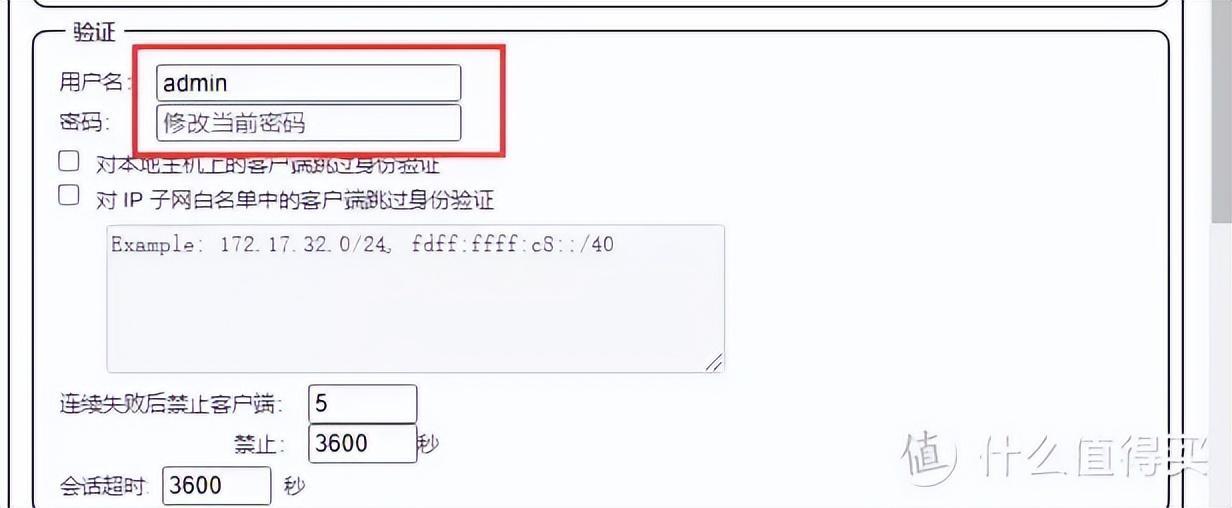 从入门到“吃灰”,威联通NAS使用指南插图93 从入门到“吃灰”,威联通NAS使用指南插图93