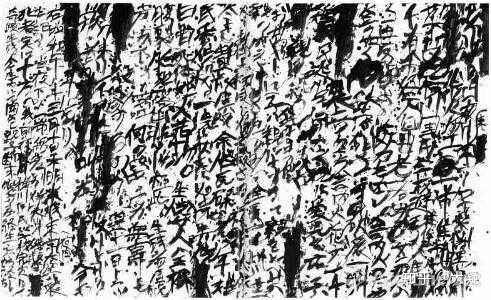 井上治（Osamu Inoue）８９１１２３１　人体　モノクロ 文末福利| 一篇看完“鬼画符”之祖井上有一和书法的一生文末附井上有一临