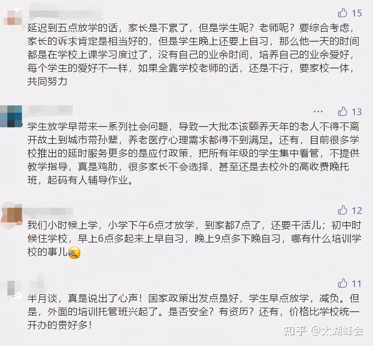 校外培训为什么被整顿