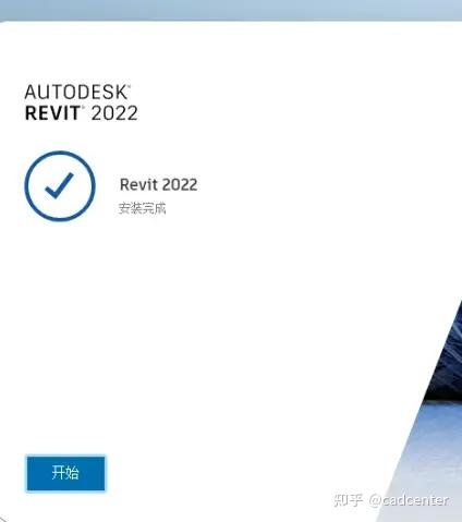 图片[5]-Revit2022中文版下载及安装教程（亲测可用）-Khitshu
