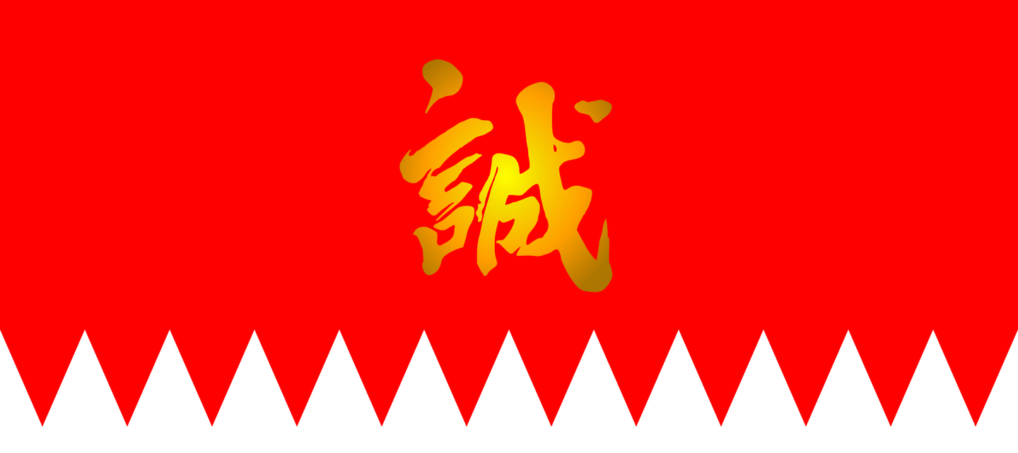 新选组小史追寻诚字旗的足迹下