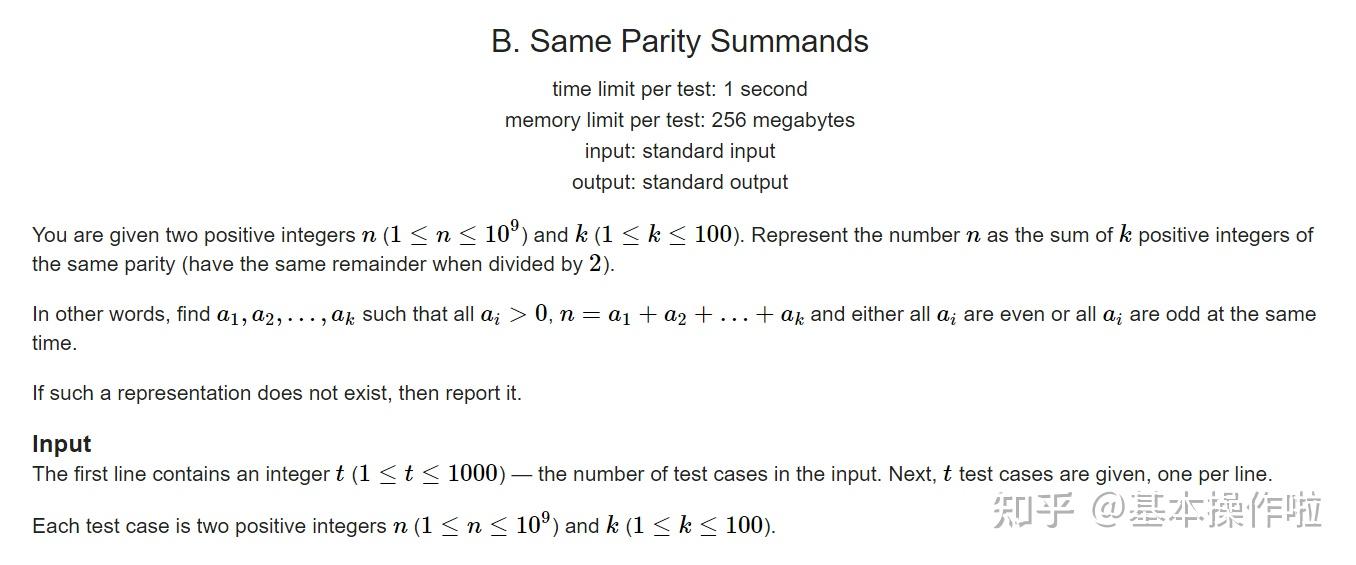 Codeforces Round #640 (Div. 4) B. Same Parity Summands - 知乎