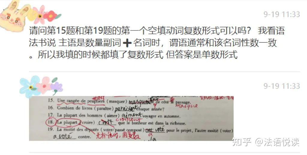 “一群人(Un groupe de gens)”后面到底接单数还是复数? - 知乎