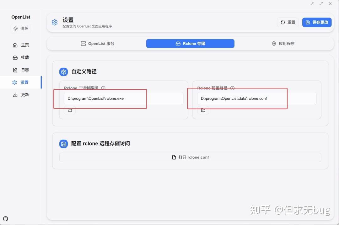 OpenList 的桌面端工具：OpenList Desktop - 知乎