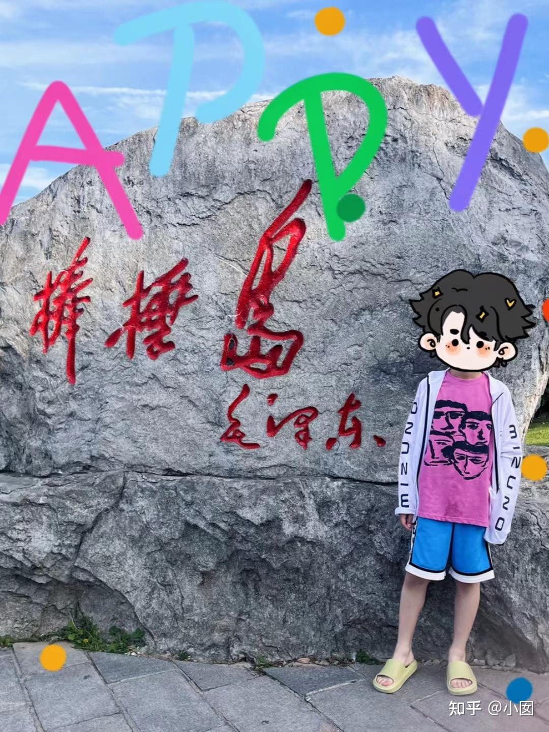 大连遛娃消暑圣地,一生必去之棒棰岛 - 知乎