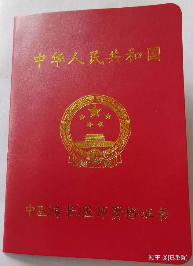 全民目击中医专长考核7大疑问答案在这