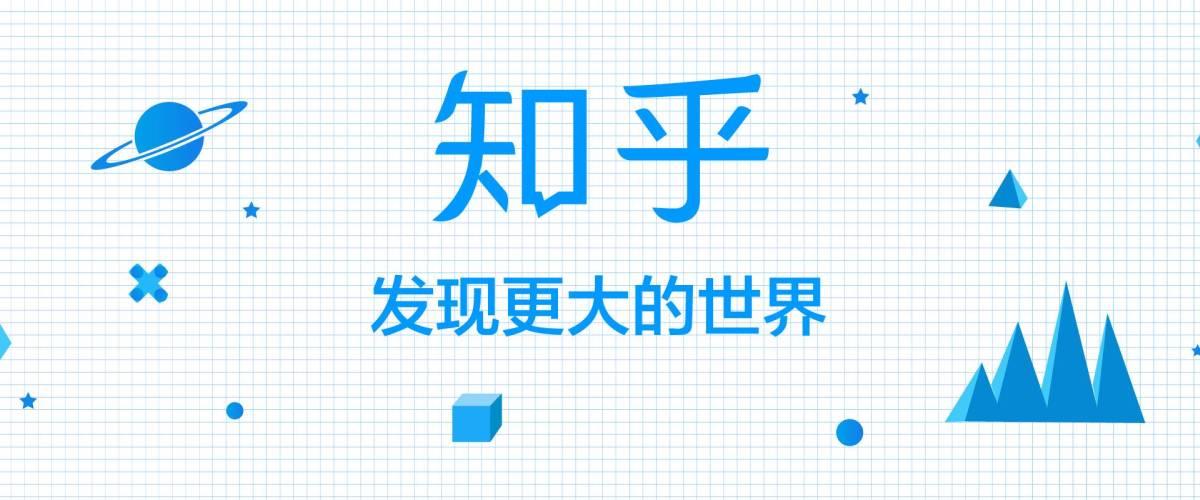 知乎用户数据分析报告 知乎