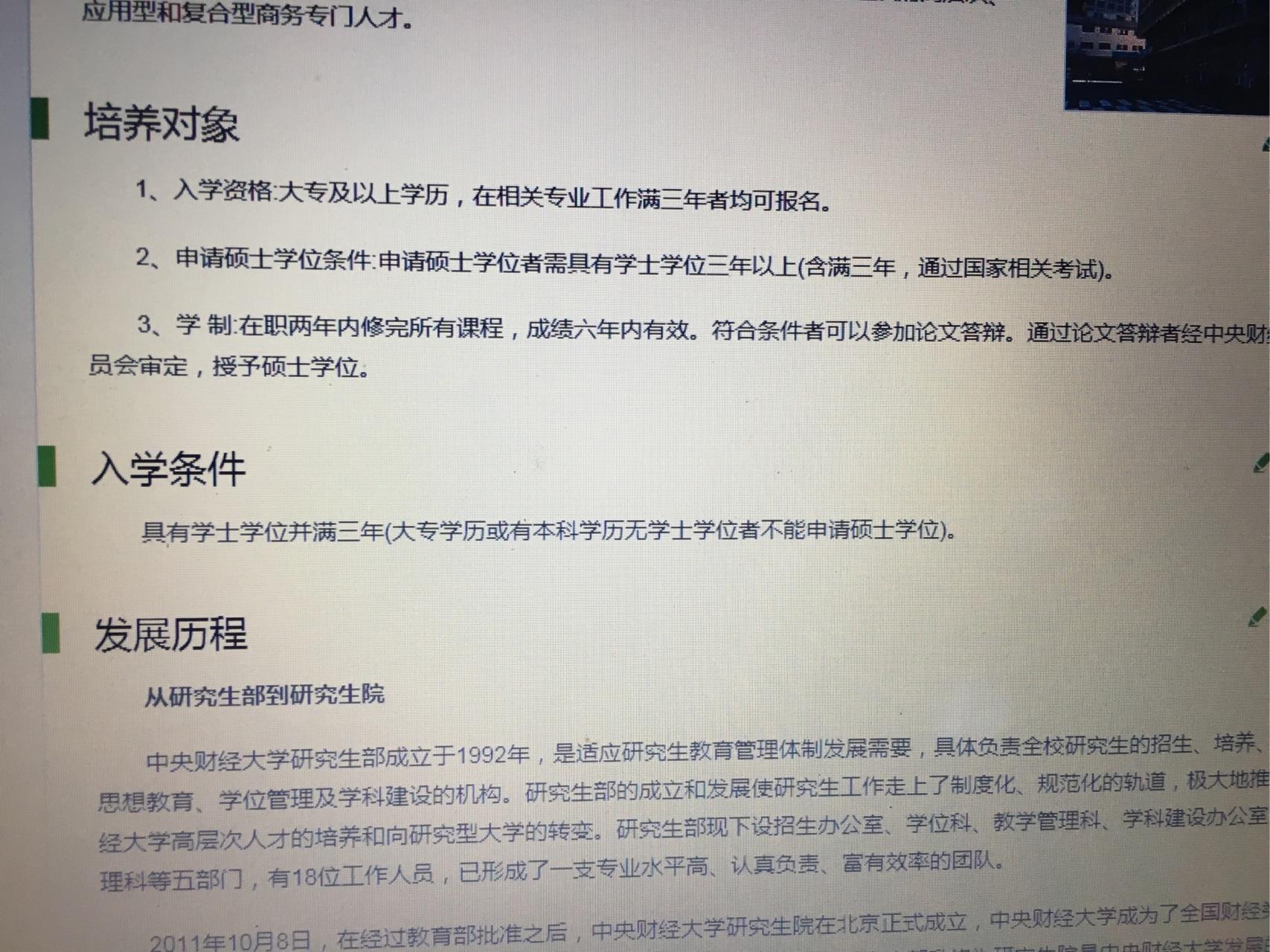 自考本科只有毕业证没有学位证可以申请硕士学