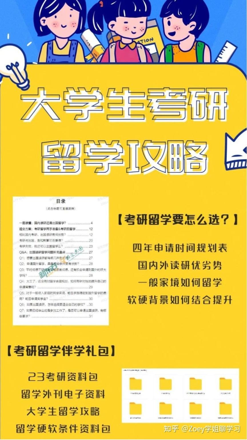 留学中介中介_朗阁留学顾问_朗阁留学中介