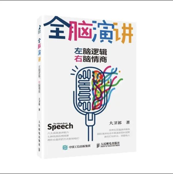 好书推荐：这10本书，让你真正学会演讲 - 知乎