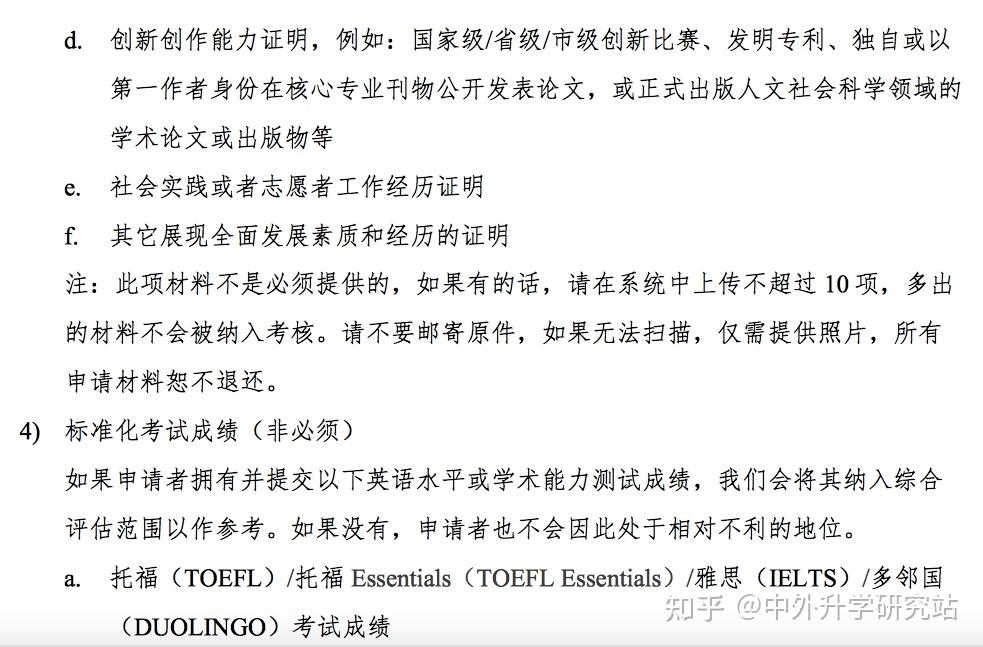 降分录取！昆杜、上纽、港中深、西浦……中外合办大学综评申请到底看什么？快来围观！ - 知乎