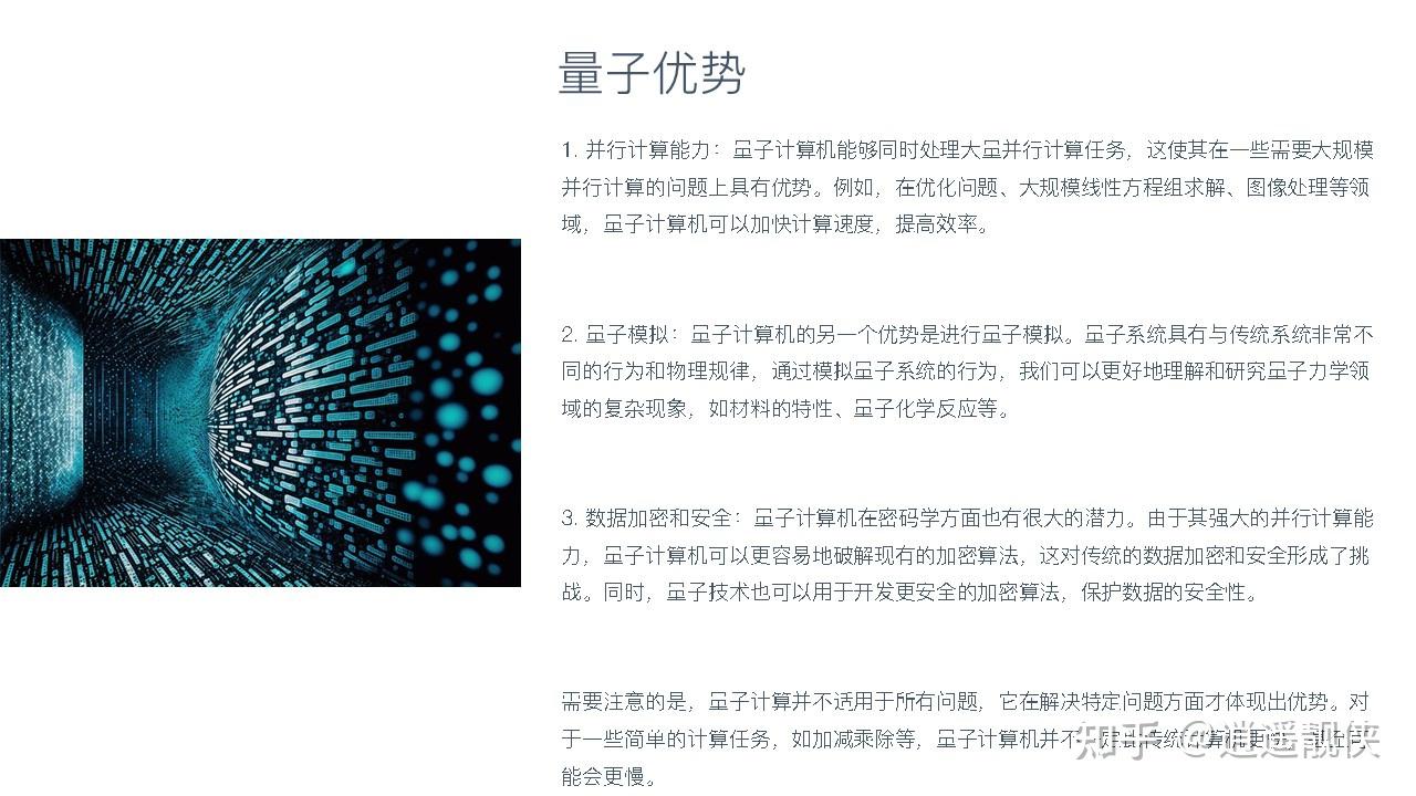 量子计算：颠覆经典计算的未来之路- 知乎