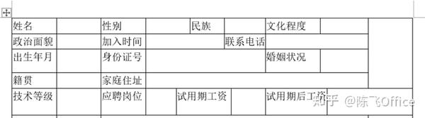 ppt如何插入表格