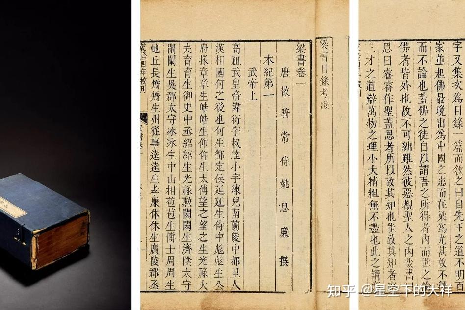 历史上的今天:唐朝五部史书修撰完成。 - 知乎