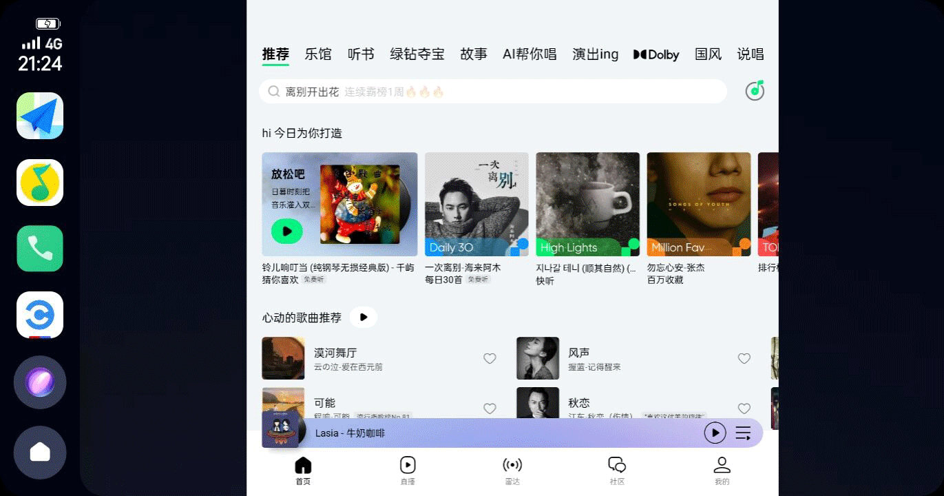 入手一加12后，Car+车联系统又升级了！ - 知乎