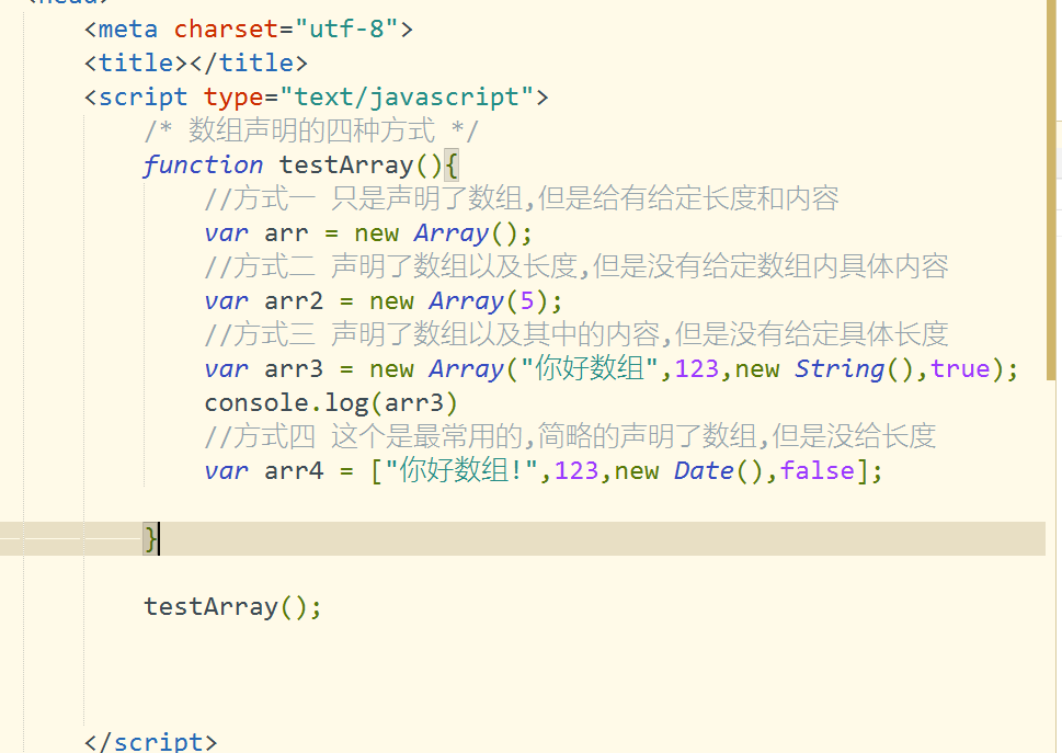 [网页编程]-09 JavaScript Array数组 - 知乎