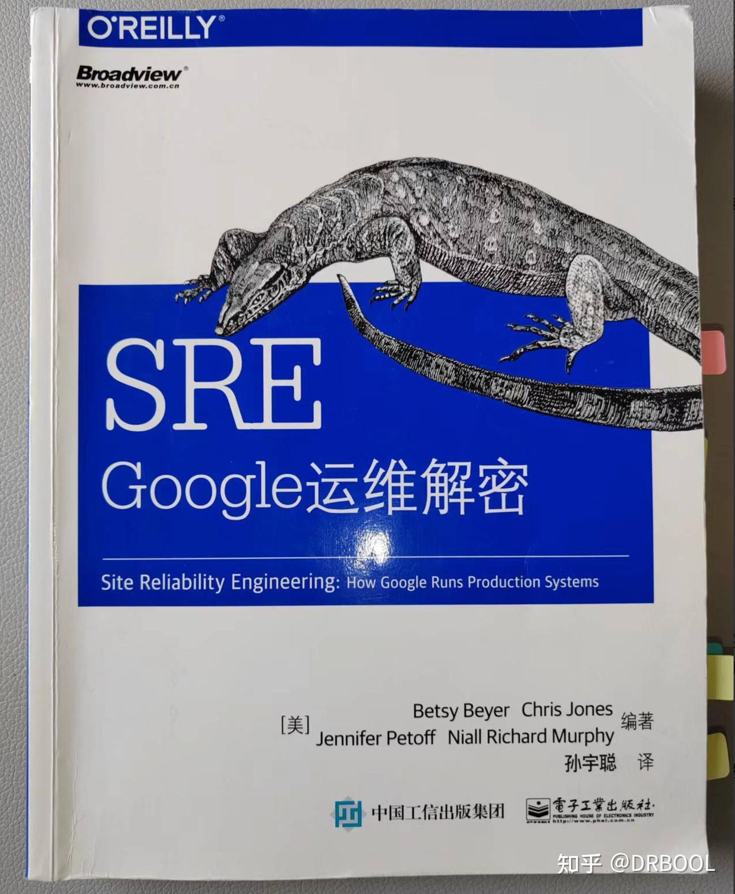 GOOGLE SRE 运维模式解读 - 知乎