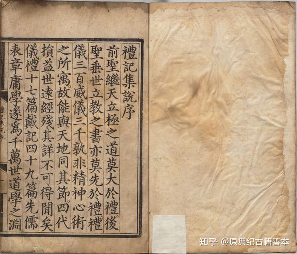 中国古代典章制度选集《礼记集说》 - 知乎