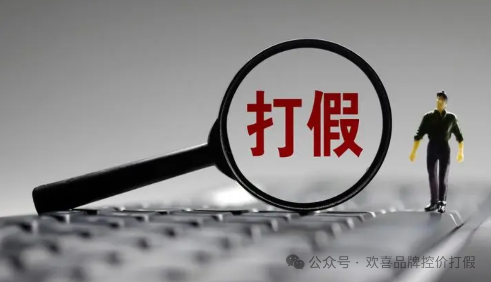 店铺伪造假的授权材料怎么办? - 知乎