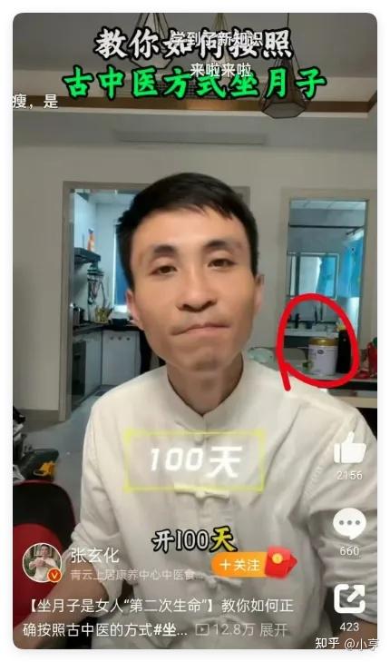 米汤替奶粉，谁在相信张玄化这样的骗子？ - 知乎