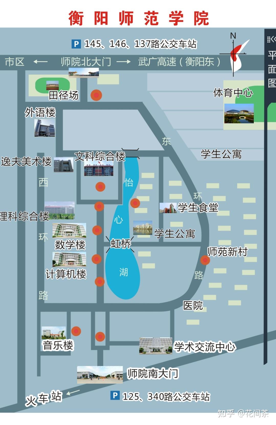 衡阳师范学院地图图片