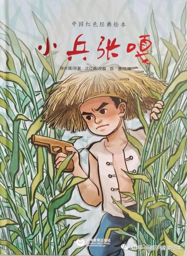 小兵张嘎的故事简介 - 知乎