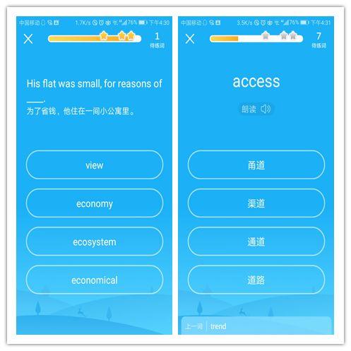 过四六级,选哪款背单词APP比较好? - 知乎