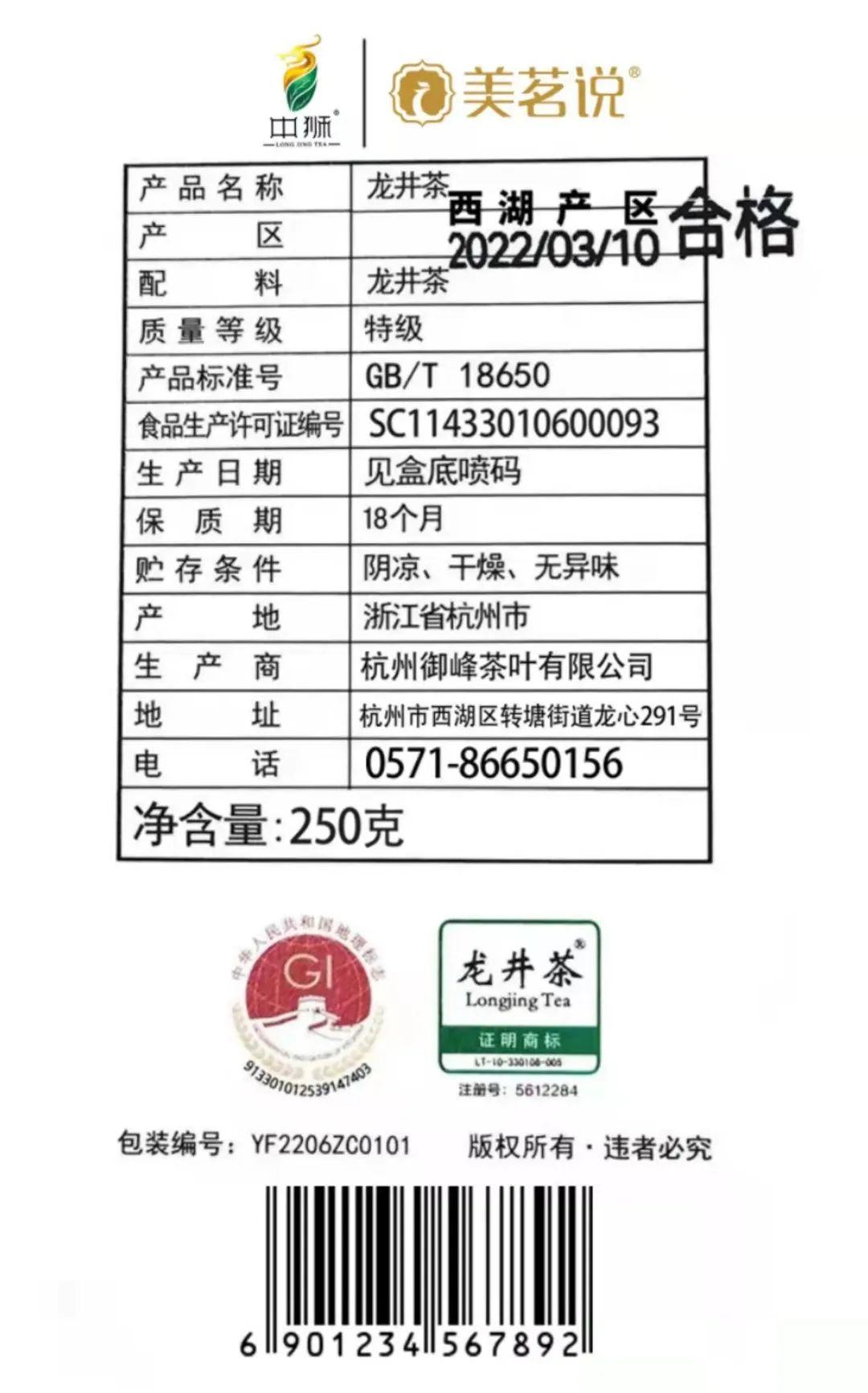 如何辨别原产地龙井茶