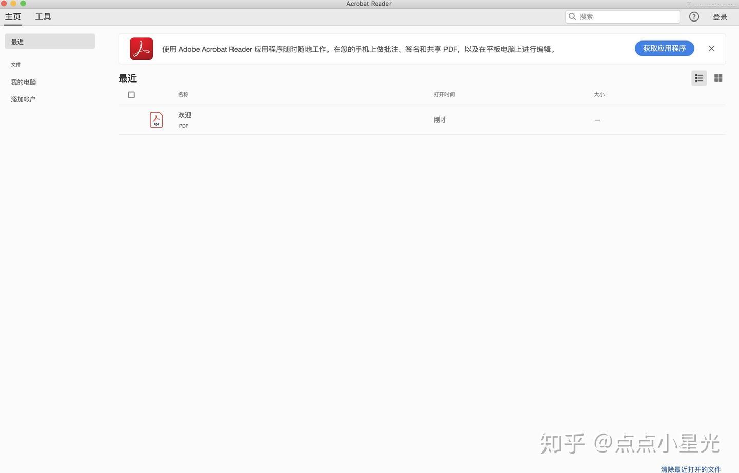 Adobe acrobat reader 是 什麼 (99) 사진