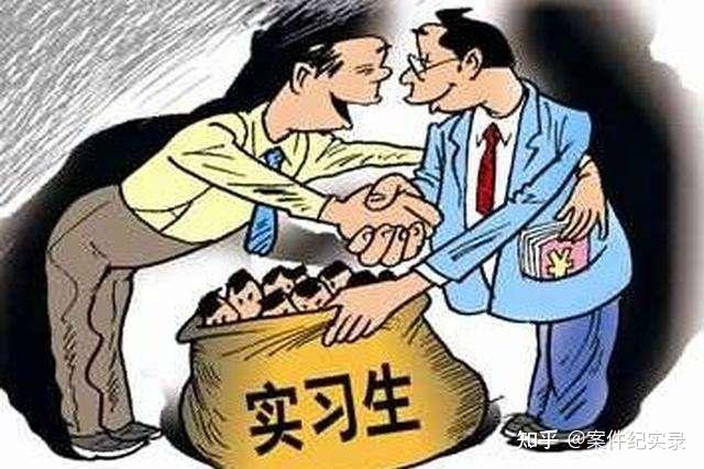 大学生有权对强制实习说不