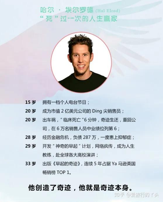 早起的奇迹你最大的冒险就是过梦想中的生活