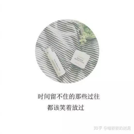 10,如果不能在一起,就不要給對方任何希望任何暗示,這才是最大的擔當