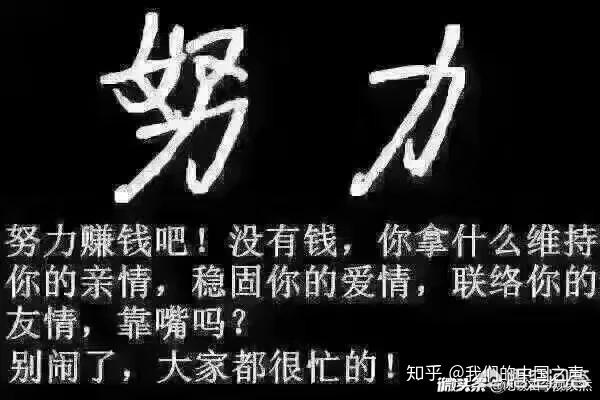 成功需要高人指点贵人相助个人奋斗堂堂正正做人明明白白做事
