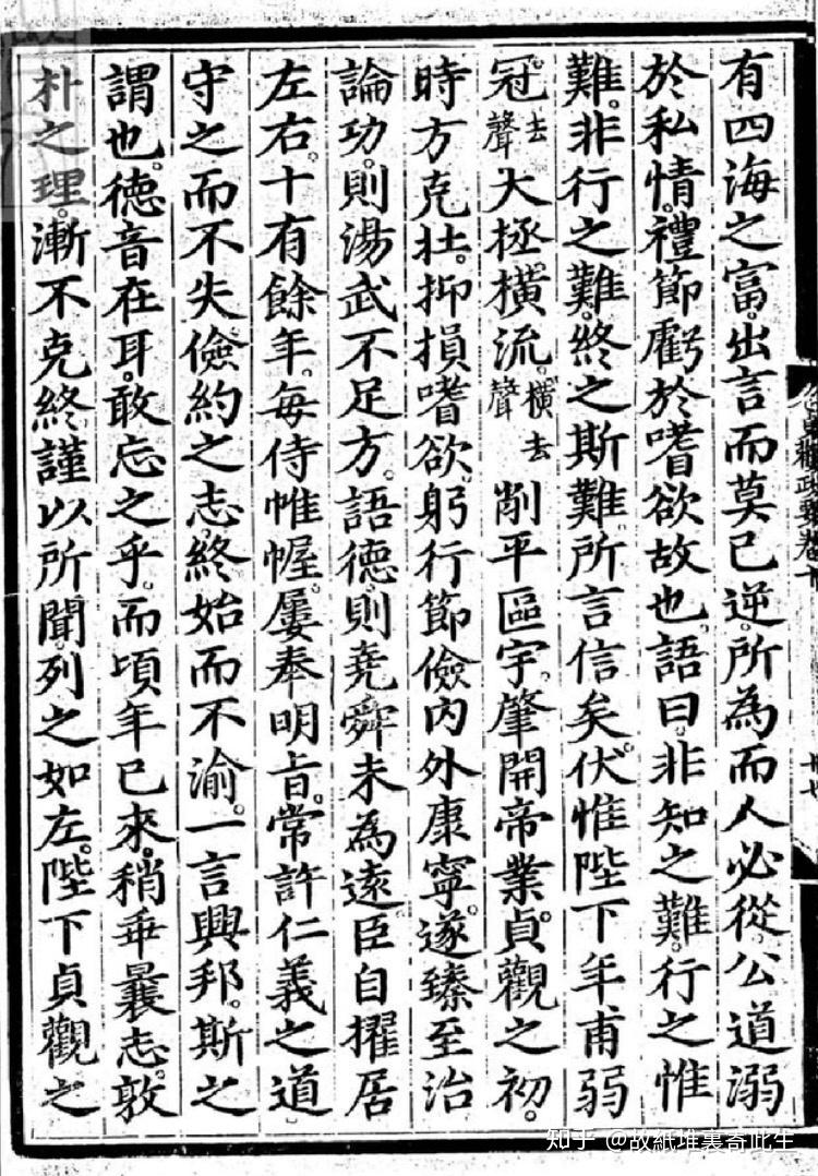 《史记·周本纪》「流为乌」条唐司马贞《索隐》引郑玄曰:「乌是孝