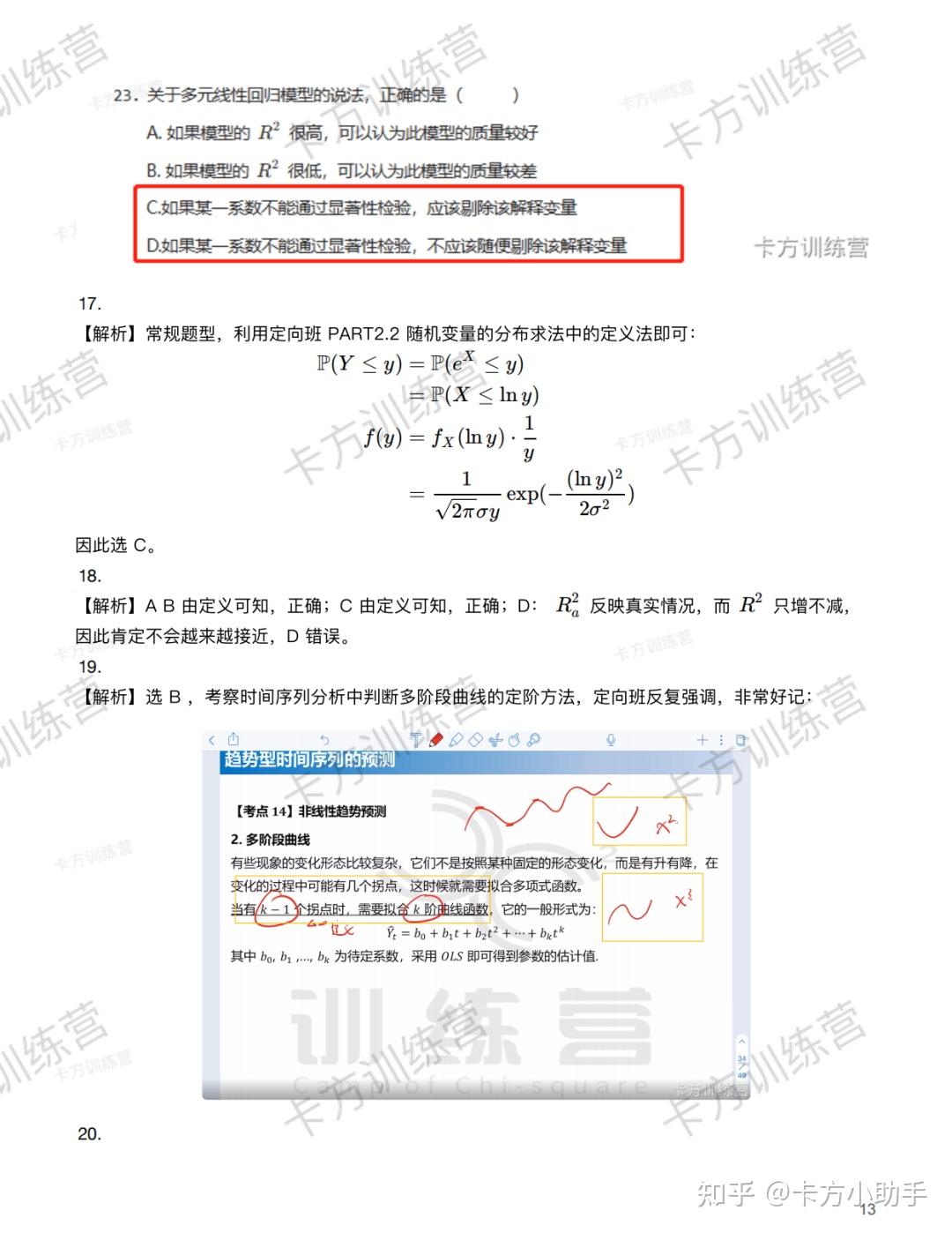 2024年上海交通大学432应用统计硕士报考必知（含真题及解析） - 知乎