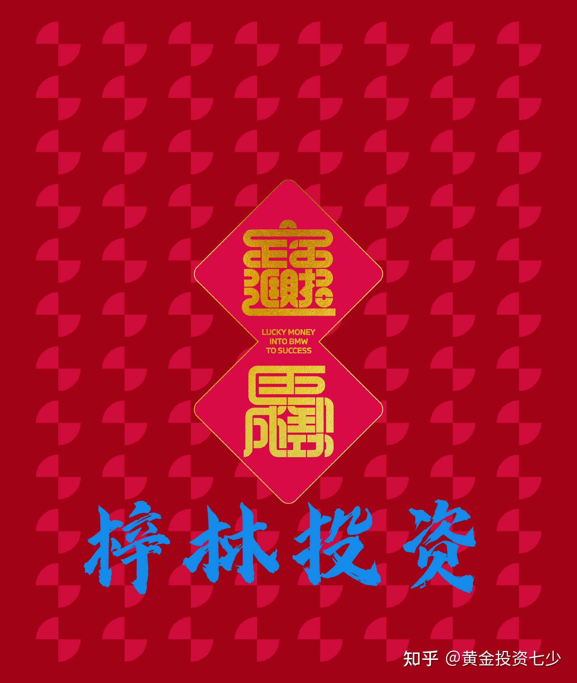 股圣点金49号黄金多头新高不断多头强势保持不变