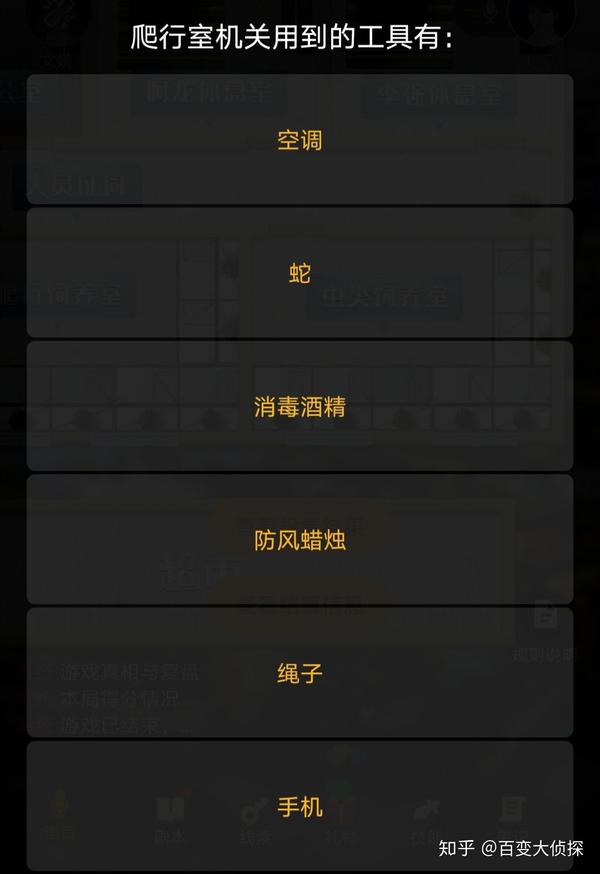 百变大侦探人面蛛攻略